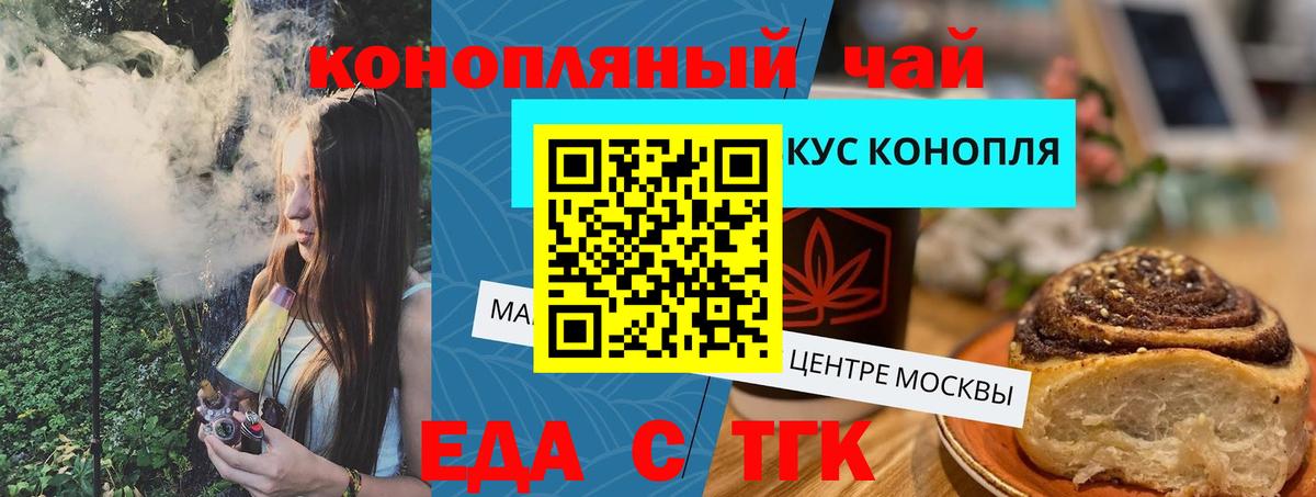 Ялта  Печенье с ТГК конопля  Вход с VPN 