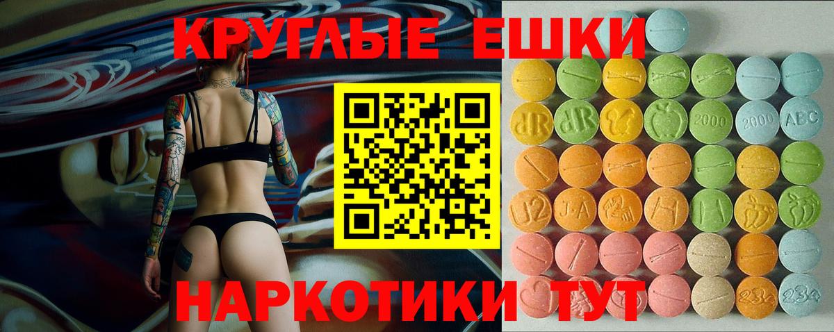 Ялта  Экстази  Ecstasy Punisher  Вход с VPN  blacksprut зеркало  Ecstasy Дубай 
