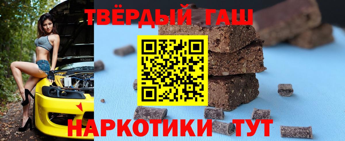 Ялта  закладки  Вход с VPN  Гашиш  ГАШ Premium  ГАШИШ 40% ТГК 