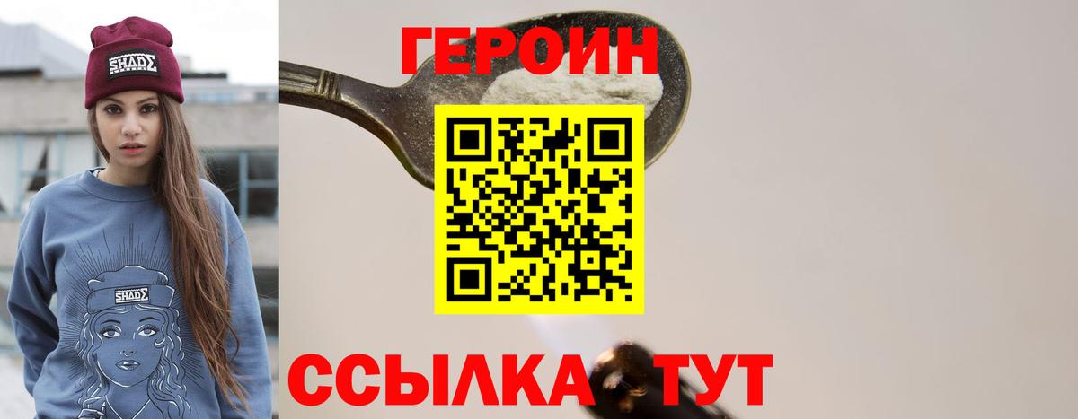 Ялта  ГЕРОИН герыч  Вход с VPN 