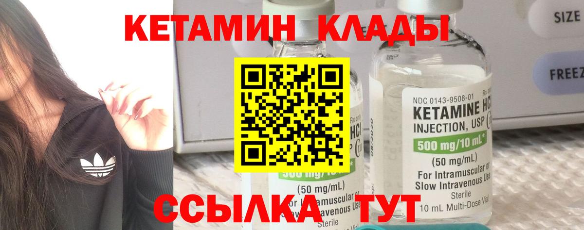 Кетамин ketamine  Вход с VPN  КЕТАМИН ketamine  Ялта 