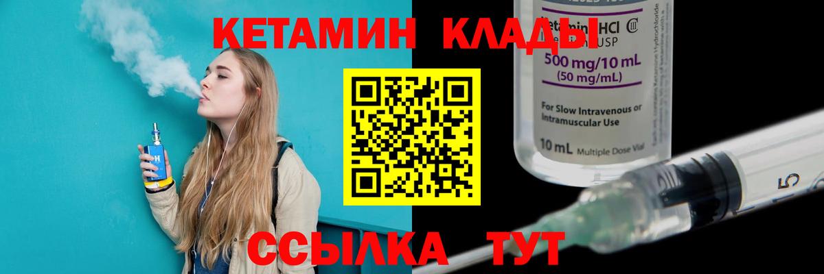 Кетамин VHQ Ялта