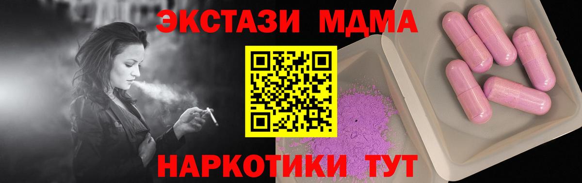 МДМА молли  Вход с VPN  МДМА кристаллы  МДМА  Ялта 