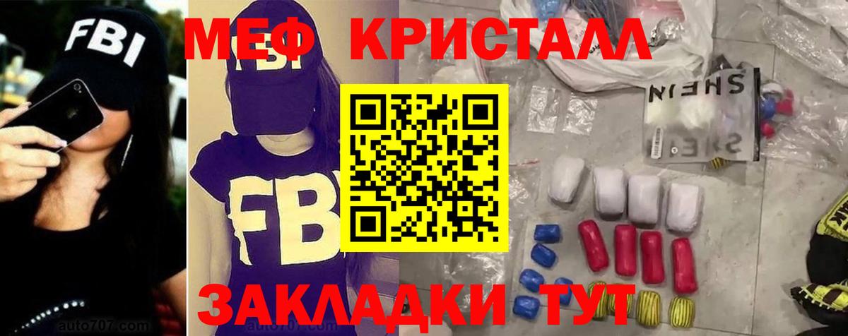 Мефедрон Ялта
