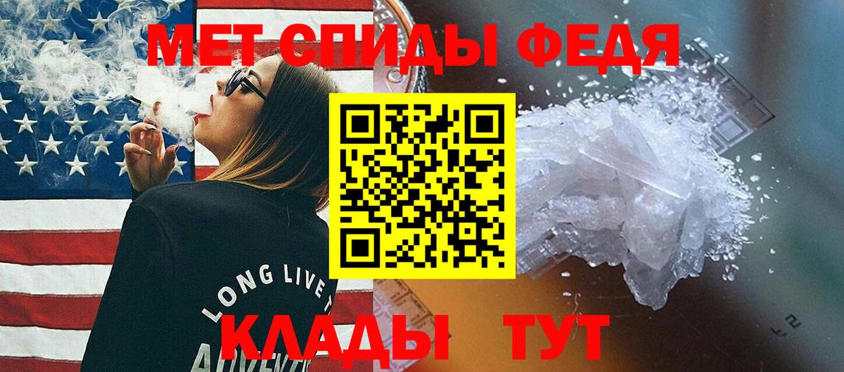 Метамфетамин Декстрометамфетамин 99.9%  Метамфетамин Декстрометамфетамин 99.9%  Вход с VPN  Ялта 