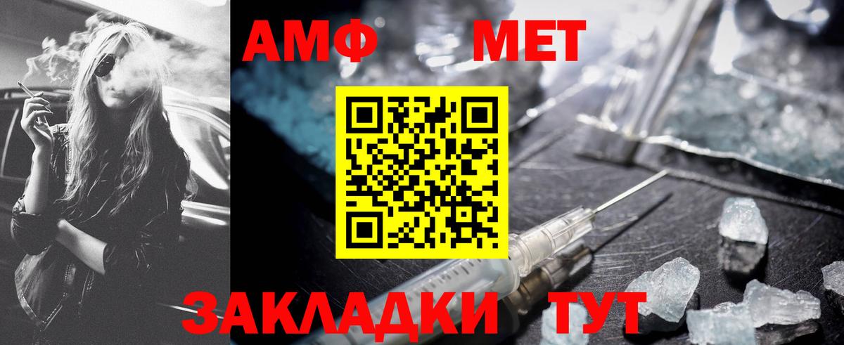 МЕТАМФЕТАМИН винт Ялта