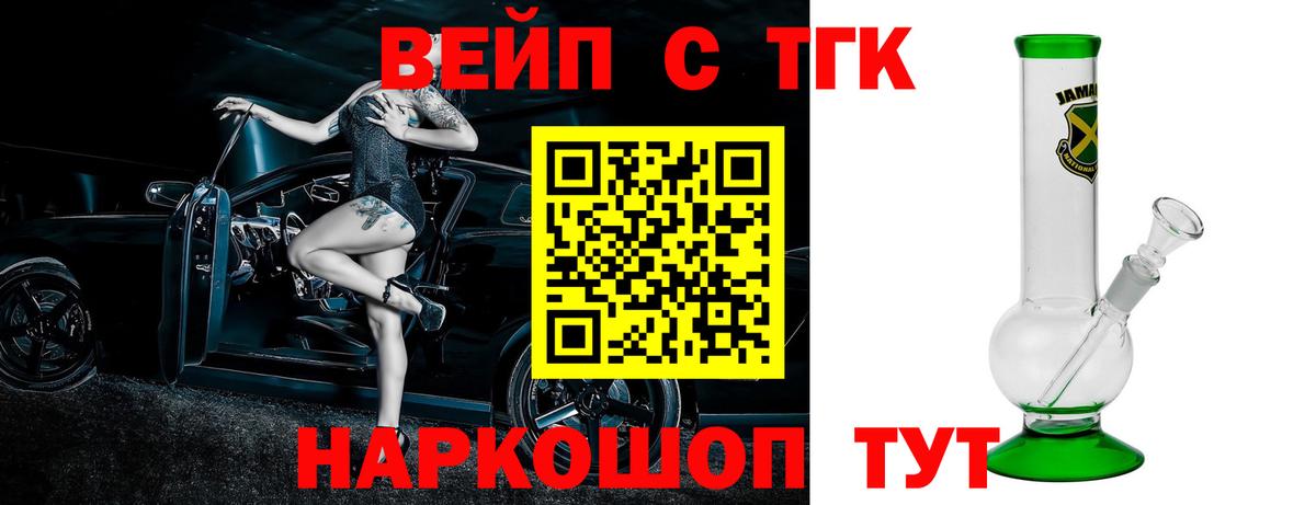 купить  сайты  Дистиллят ТГК THC oil  Вход с VPN  ТГК концентрат  Ялта 