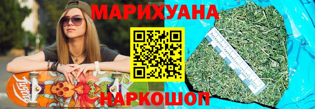 Марихуана марихуана  Каннабис индика  Ялта  Вход с VPN  МАРИХУАНА марихуана  Бошки Шишки OG Kush 